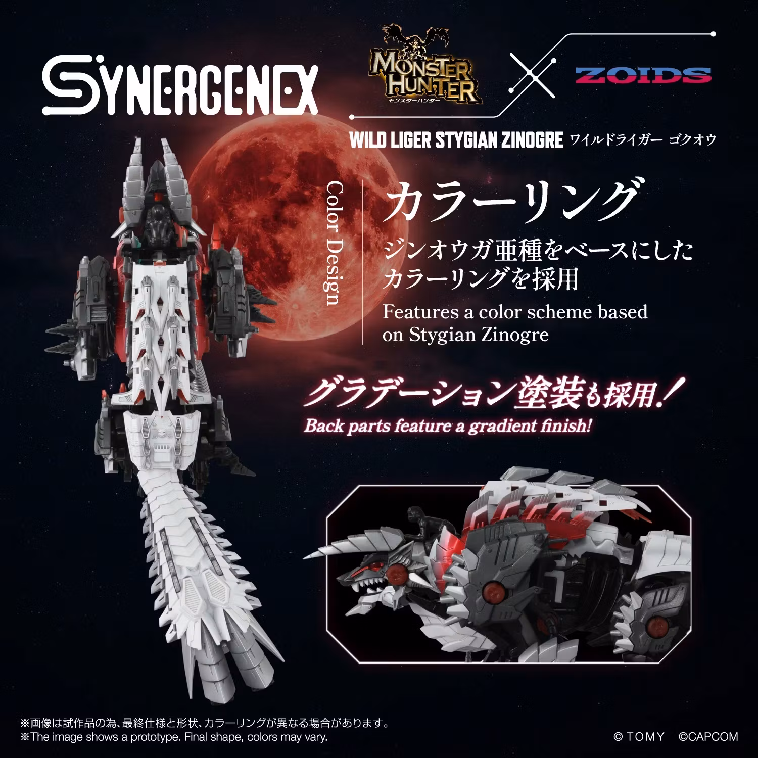 Zoids x Monster Hunter Synergenex Wild Liger Stygian Zinogre Model Kit