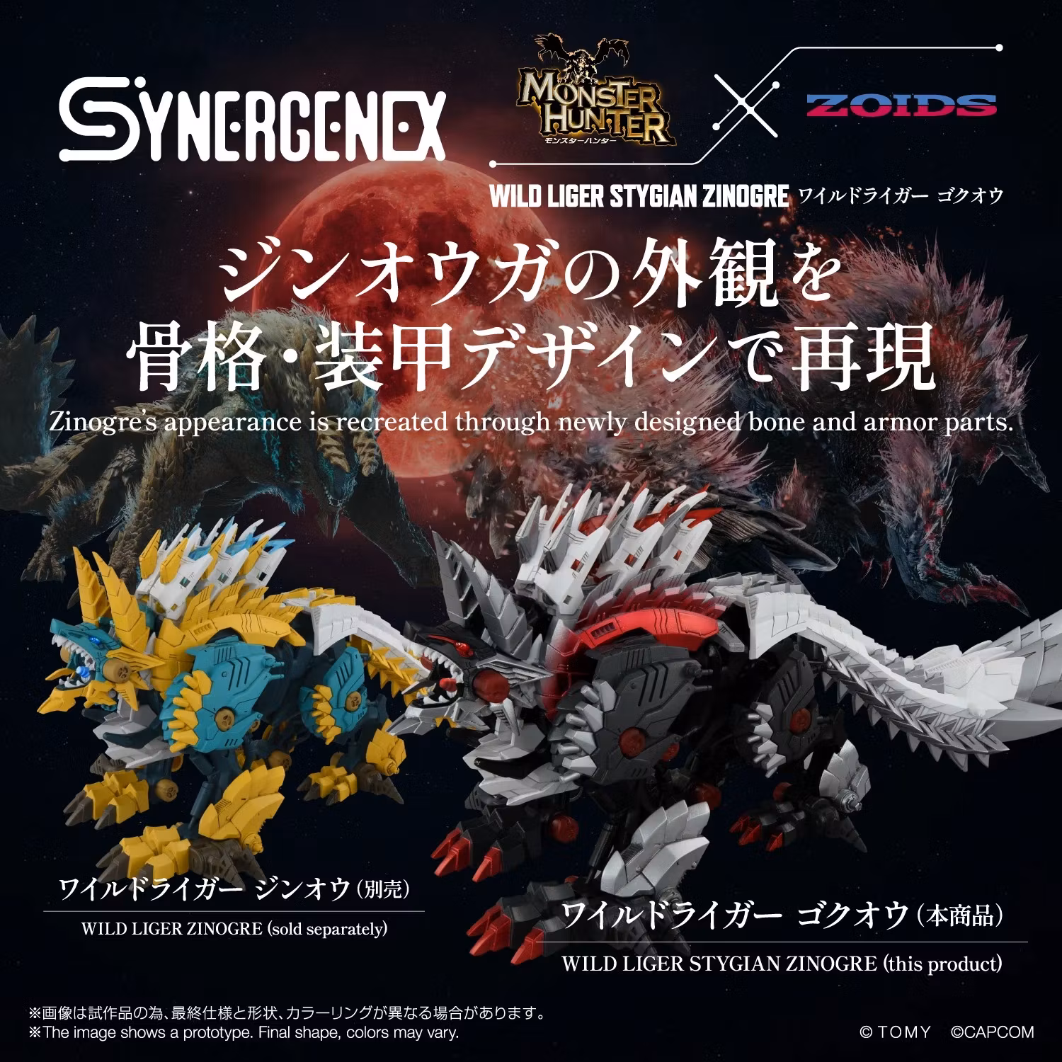 Zoids x Monster Hunter Synergenex Wild Liger Stygian Zinogre Model Kit