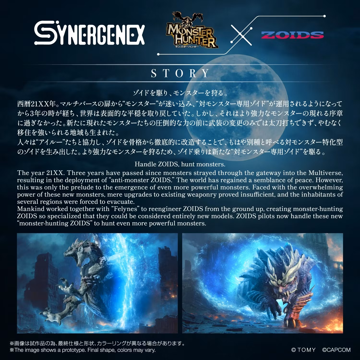 Zoids x Monster Hunter Synergenex Wild Liger Zinogre Model Kit