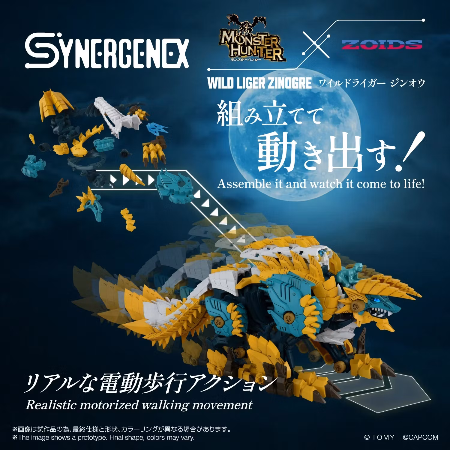 Zoids x Monster Hunter Synergenex Wild Liger Zinogre Model Kit
