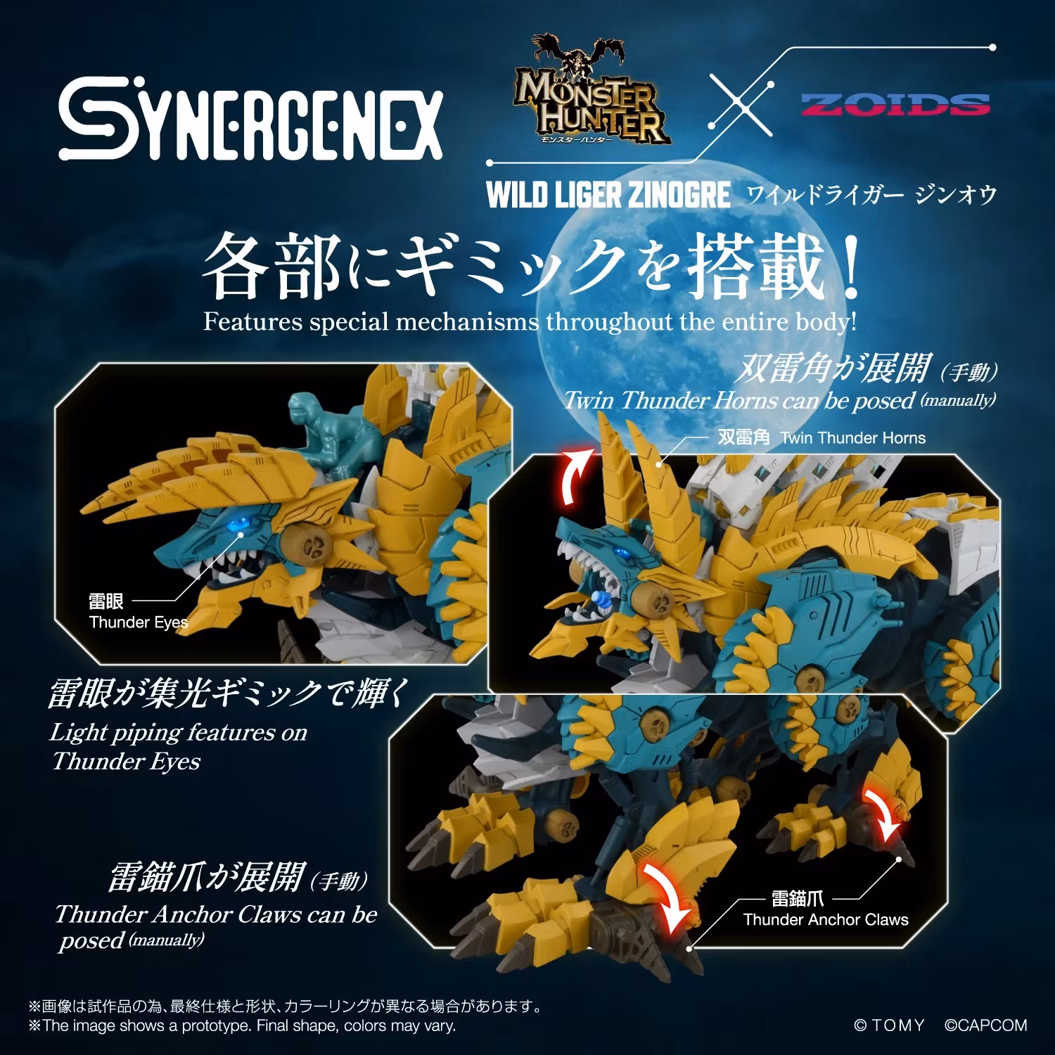 Zoids x Monster Hunter Synergenex Wild Liger Zinogre Model Kit