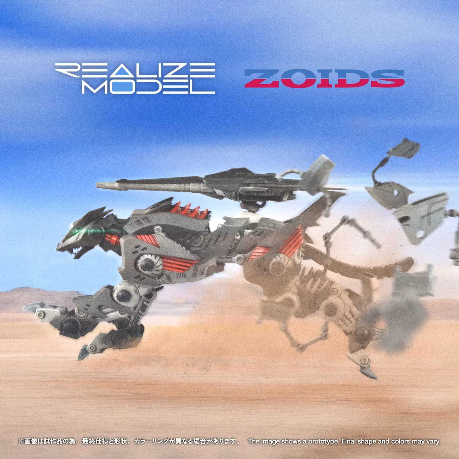 Zoids Realize Model RMZ-023 Lightning Saix Irvine Special 1/100 Scale Model Kit