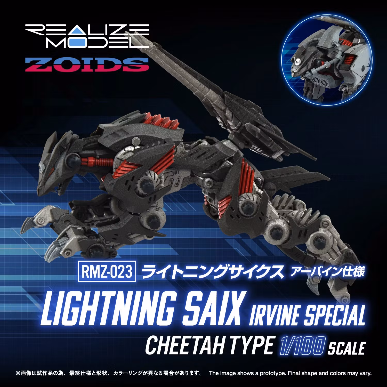 Zoids Realize Model RMZ-023 Lightning Saix Irvine Special 1/100 Scale Model Kit