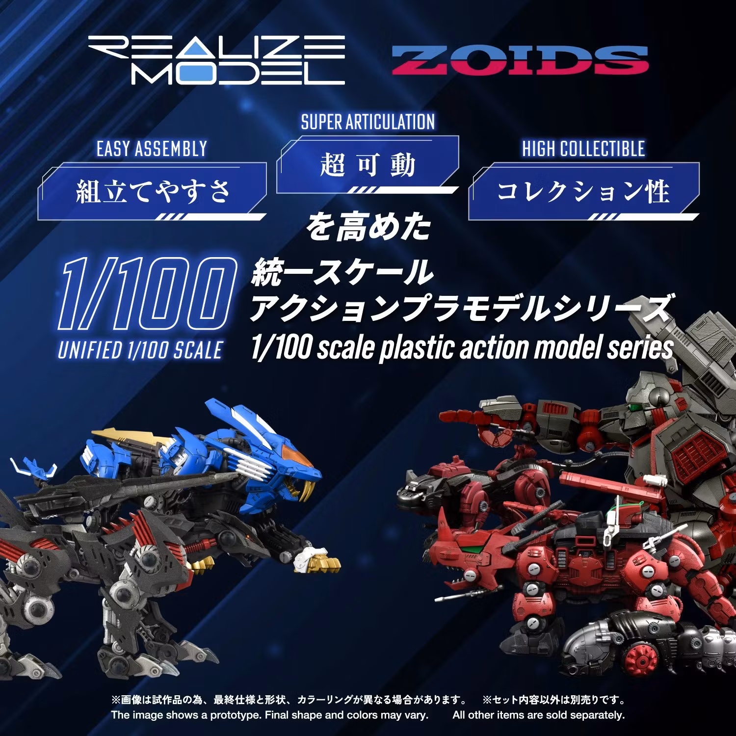Zoids Realize Model RMZ-023 Lightning Saix Irvine Special 1/100 Scale Model Kit