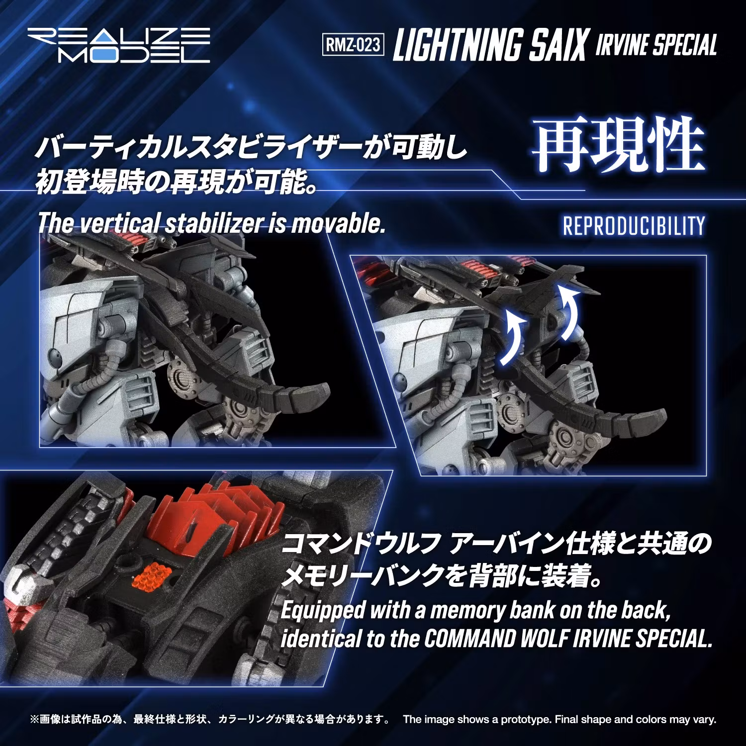Zoids Realize Model RMZ-023 Lightning Saix Irvine Special 1/100 Scale Model Kit