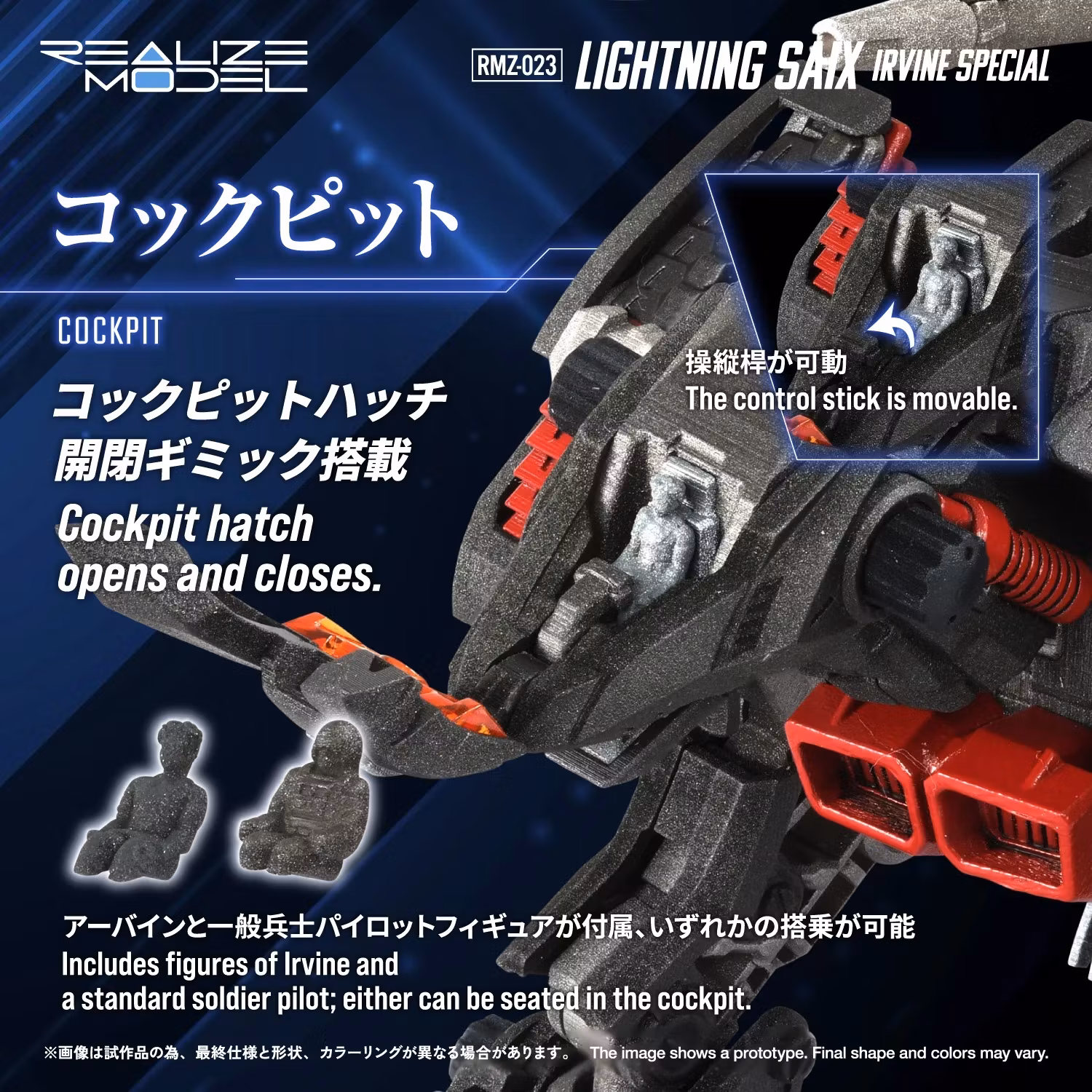 Zoids Realize Model RMZ-023 Lightning Saix Irvine Special 1/100 Scale Model Kit