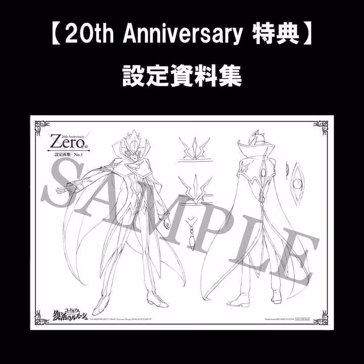 Code Geass: Lelouch of the Re;surrection Precious G.E.M. Zero (20th Anniversary Repeat) Figure
