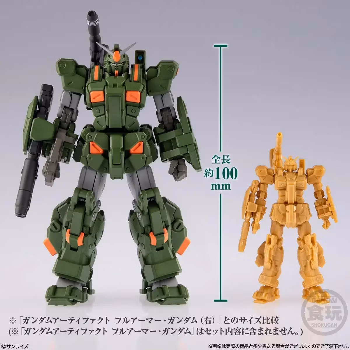 Mobile Suit Variation Gundam Artifact Pro Full Armor Gundam Action Figure