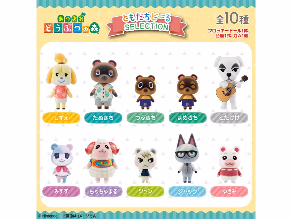 Animal Crossing: New Horizons Tomodachi Dolls Selection Edition Boxed Set of 10 Figures