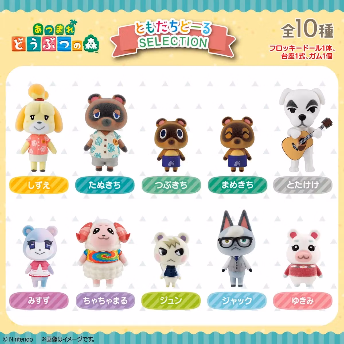 Animal Crossing: New Horizons Tomodachi Dolls Selection Edition Boxed Set of 10 Figures