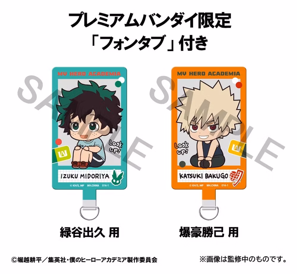 My Hero Academia Look Up Series Izuku Midoriya & Katsuki Bakugo (Casual Look Ver.) (With Gift)