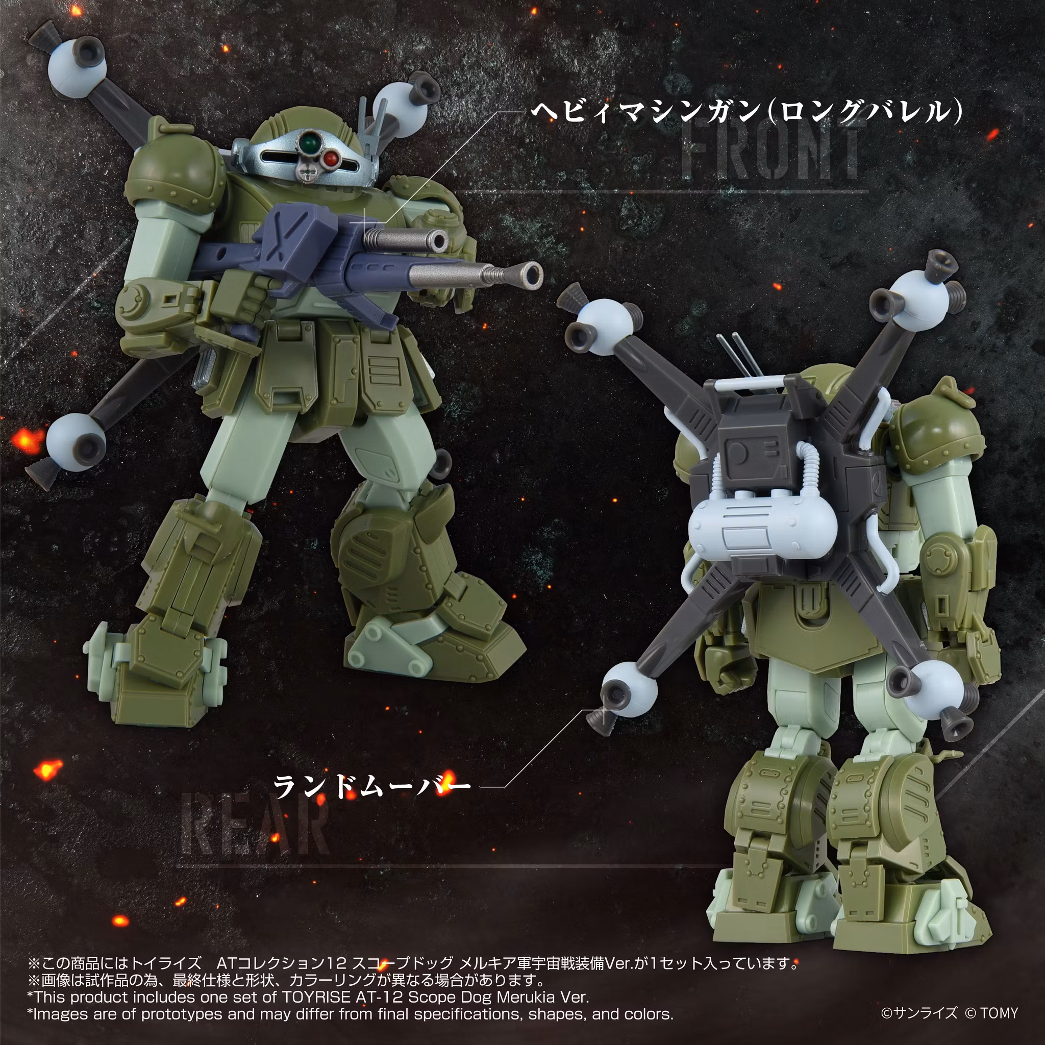 Armored Trooper Votoms T-Spark Toyrise AT Collection 12 Scope Dog Merukia Action Figure