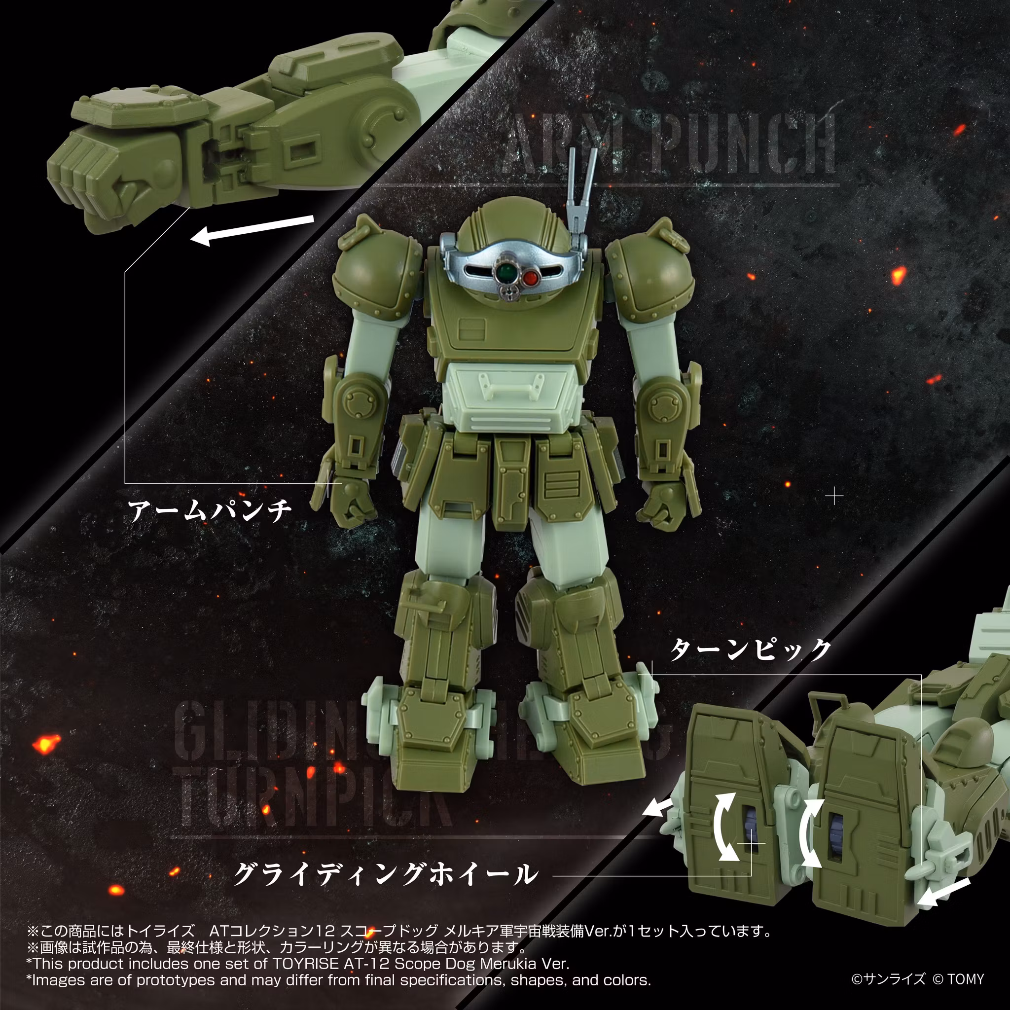 Armored Trooper Votoms T-Spark Toyrise AT Collection 12 Scope Dog Merukia Action Figure