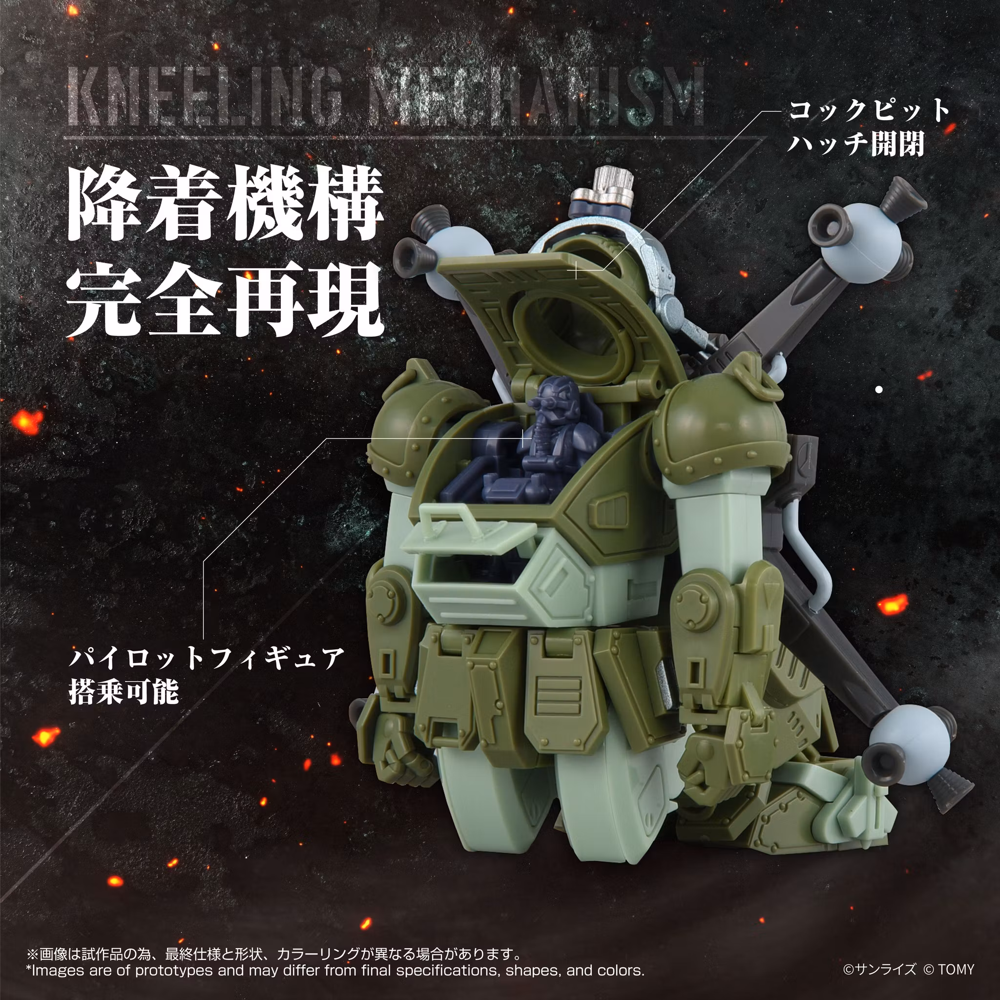 Armored Trooper Votoms T-Spark Toyrise AT Collection 12 Scope Dog Merukia Action Figure