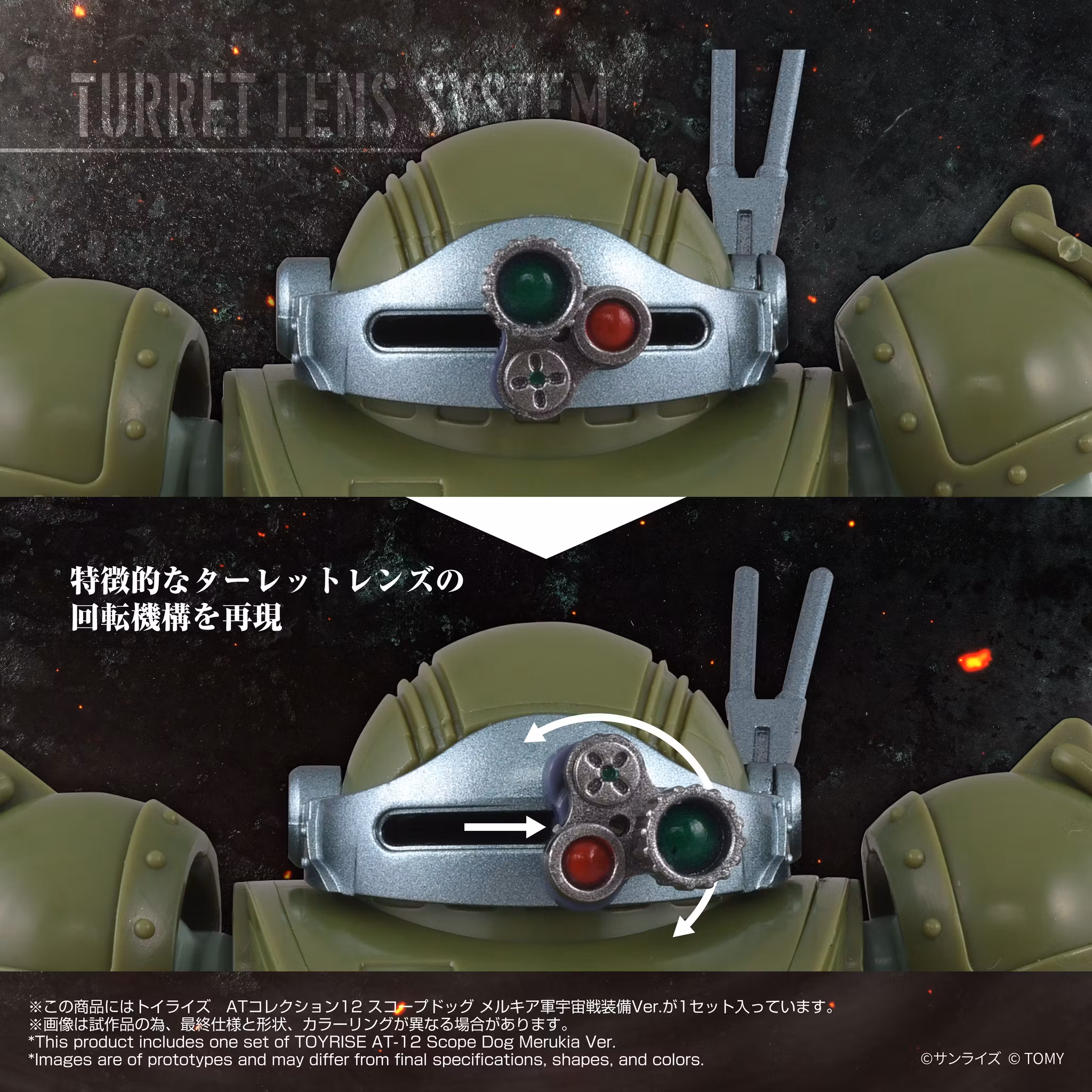 Armored Trooper Votoms T-Spark Toyrise AT Collection 12 Scope Dog Merukia Action Figure