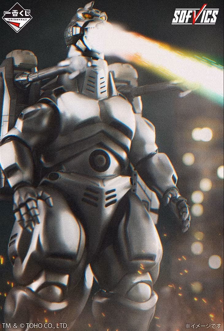 Godzilla vs. Mechagodzilla II (1993) Ichibansho Sofvics Super Mechagodzilla (Machine Chronicle) Figure
