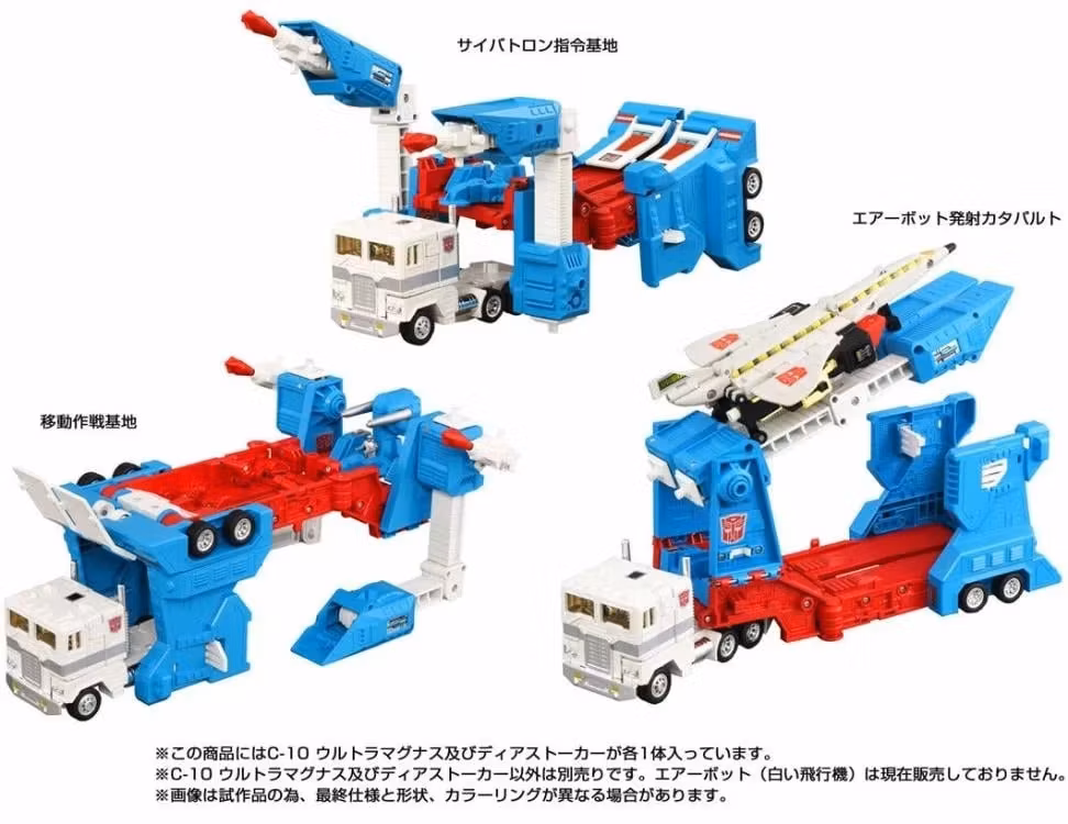 Transformers Missing Link C-10 Ultra Magnus Action Figure