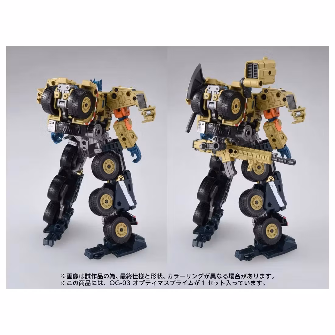 Transformers Overgear OG-03 Optimus Prime Action Figure