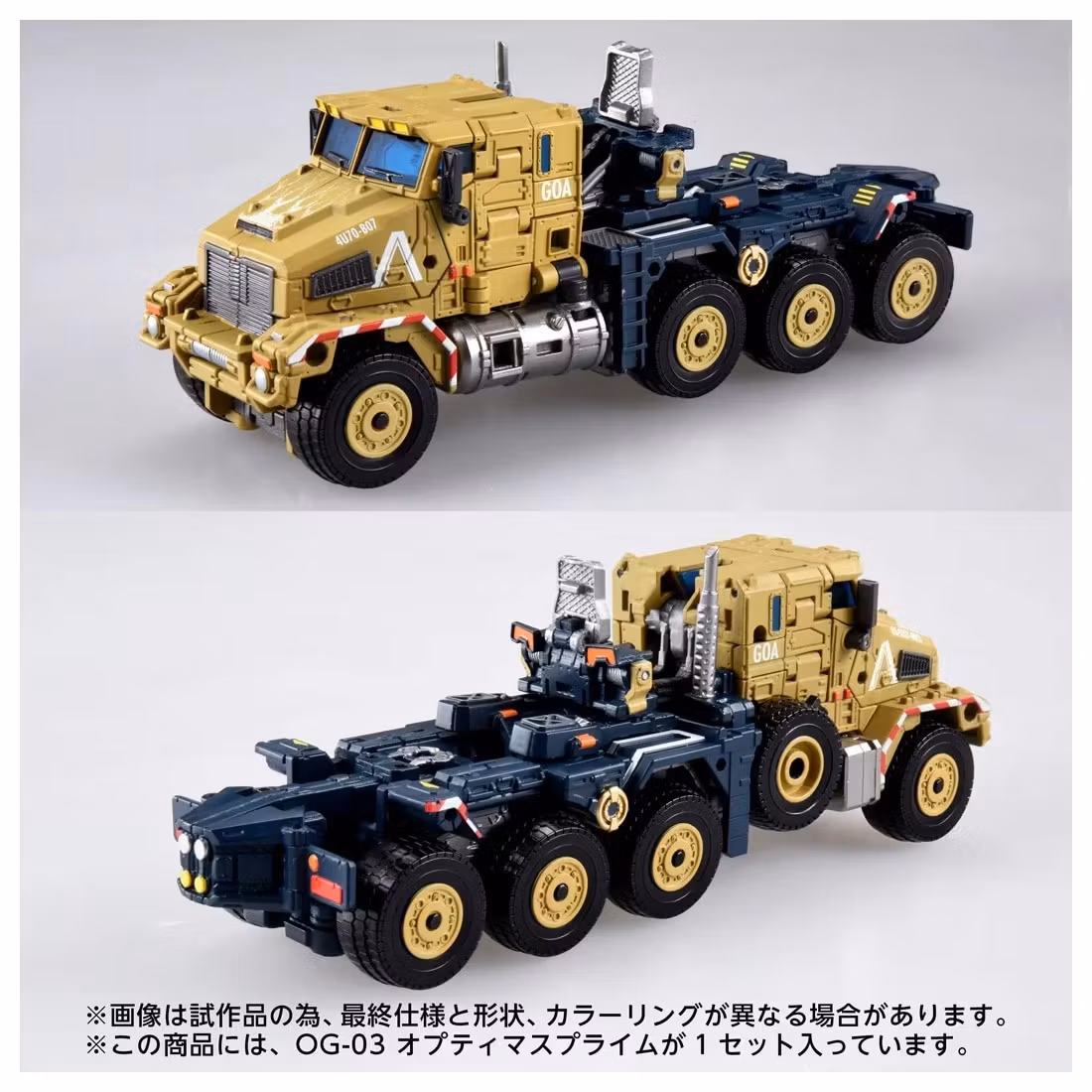 Transformers Overgear OG-03 Optimus Prime Action Figure