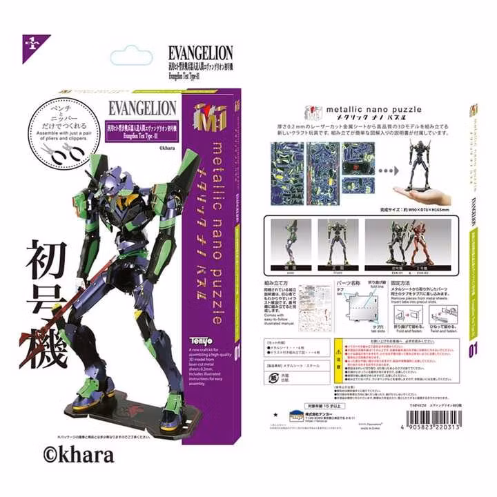 Evangelion Metallic Nano Model Unit 01