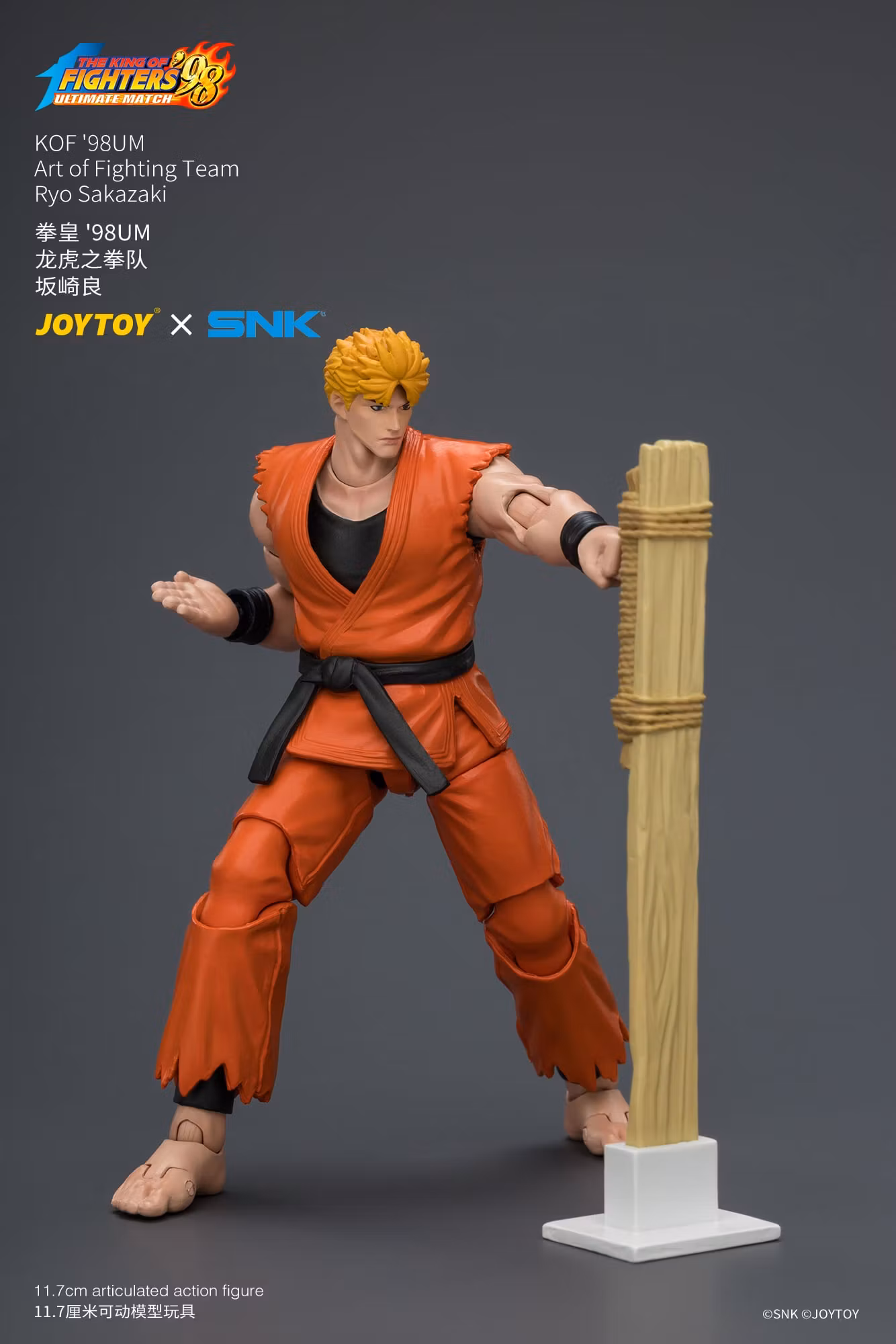 The King of Fighters '98: Ultimate Match Art of Fighting Team Ryo Sakazaki 1/18 Scale Action Figure