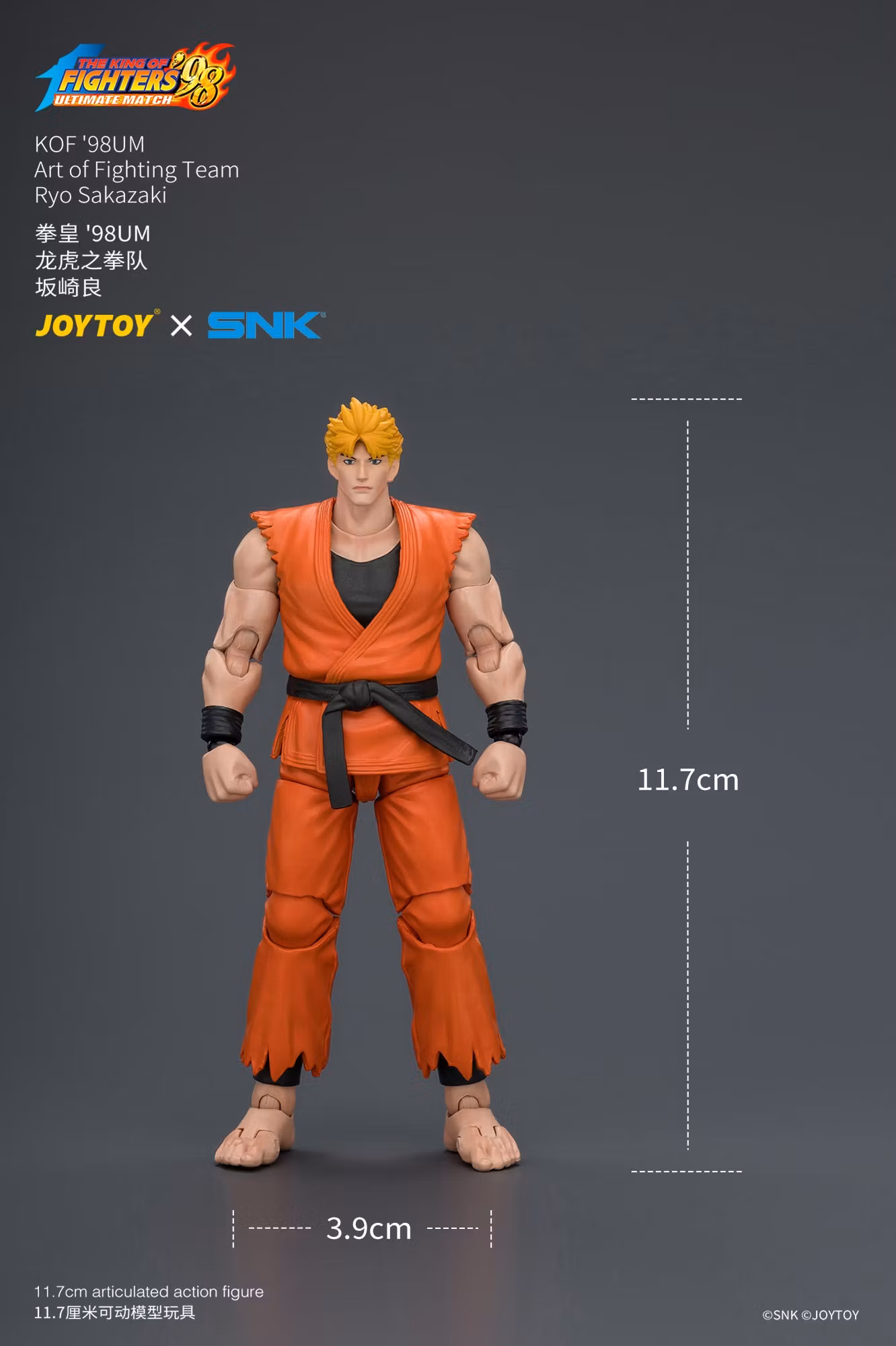The King of Fighters '98: Ultimate Match Art of Fighting Team Ryo Sakazaki 1/18 Scale Action Figure