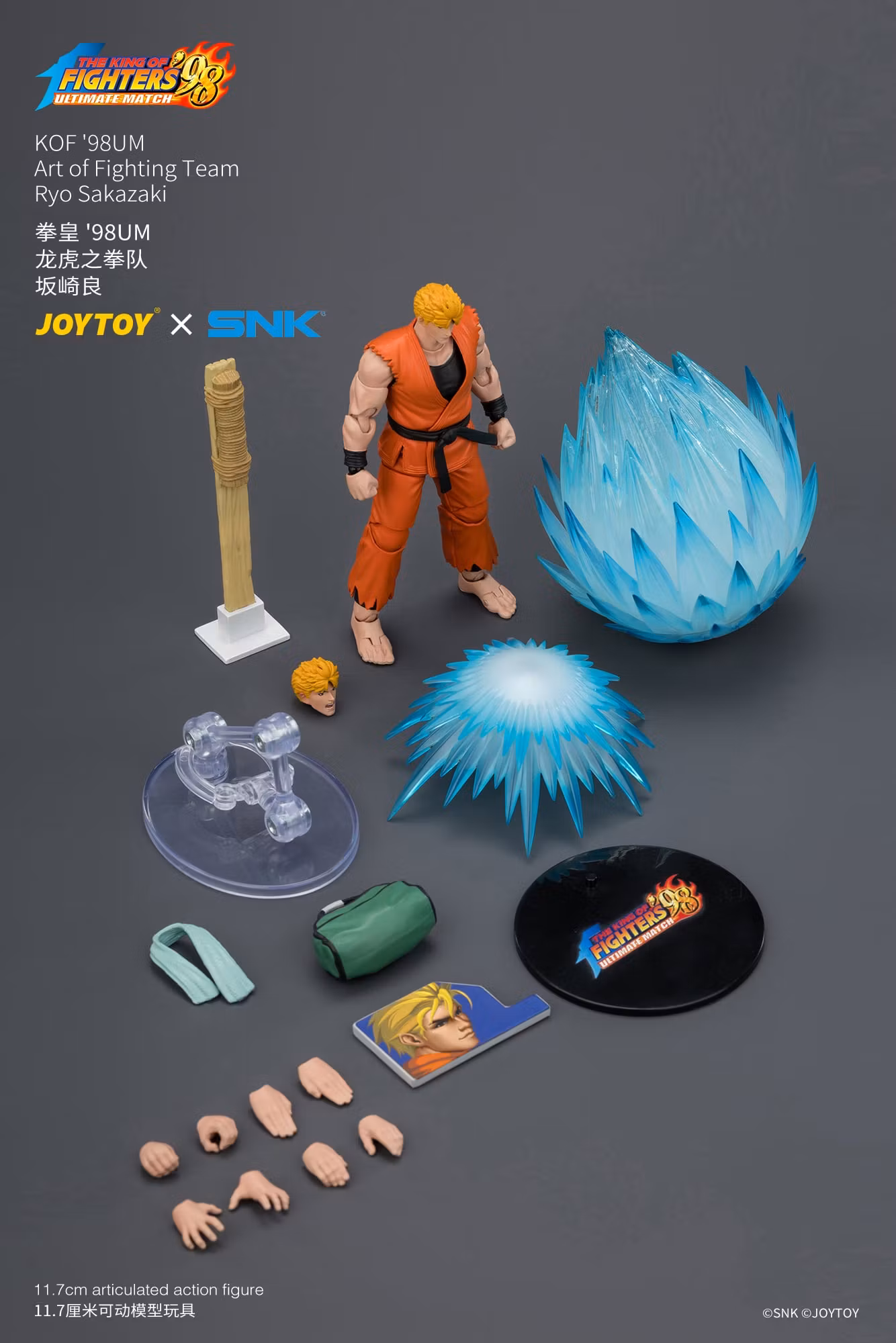 The King of Fighters '98: Ultimate Match Art of Fighting Team Ryo Sakazaki 1/18 Scale Action Figure