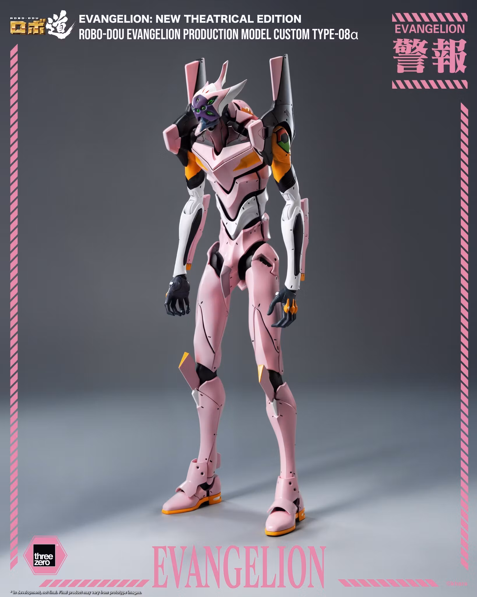 Rebuild of Evangelion ROBO-DOU Evangelion Production Model Custom Type-08a Action Figure