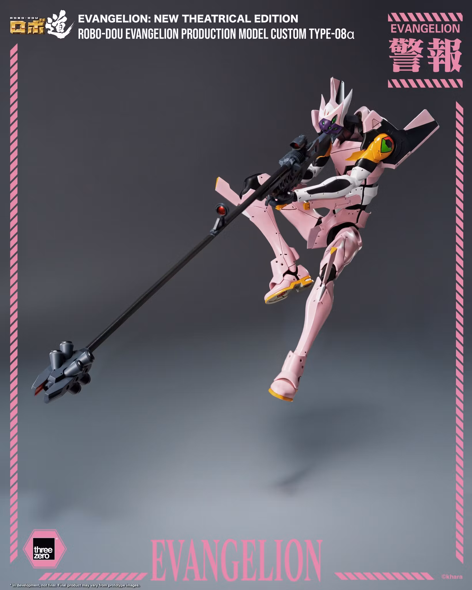 Rebuild of Evangelion ROBO-DOU Evangelion Production Model Custom Type-08a Action Figure