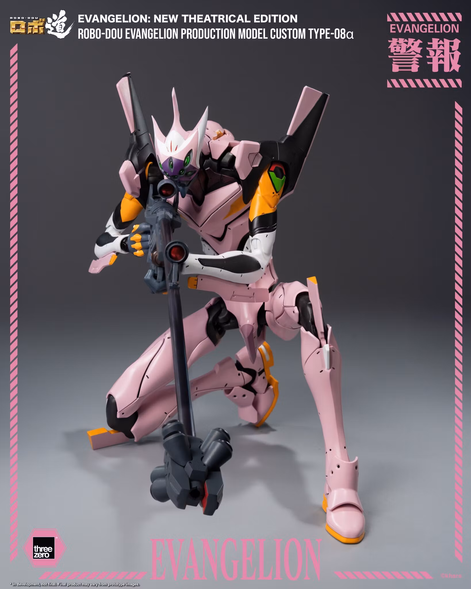 Rebuild of Evangelion ROBO-DOU Evangelion Production Model Custom Type-08a Action Figure