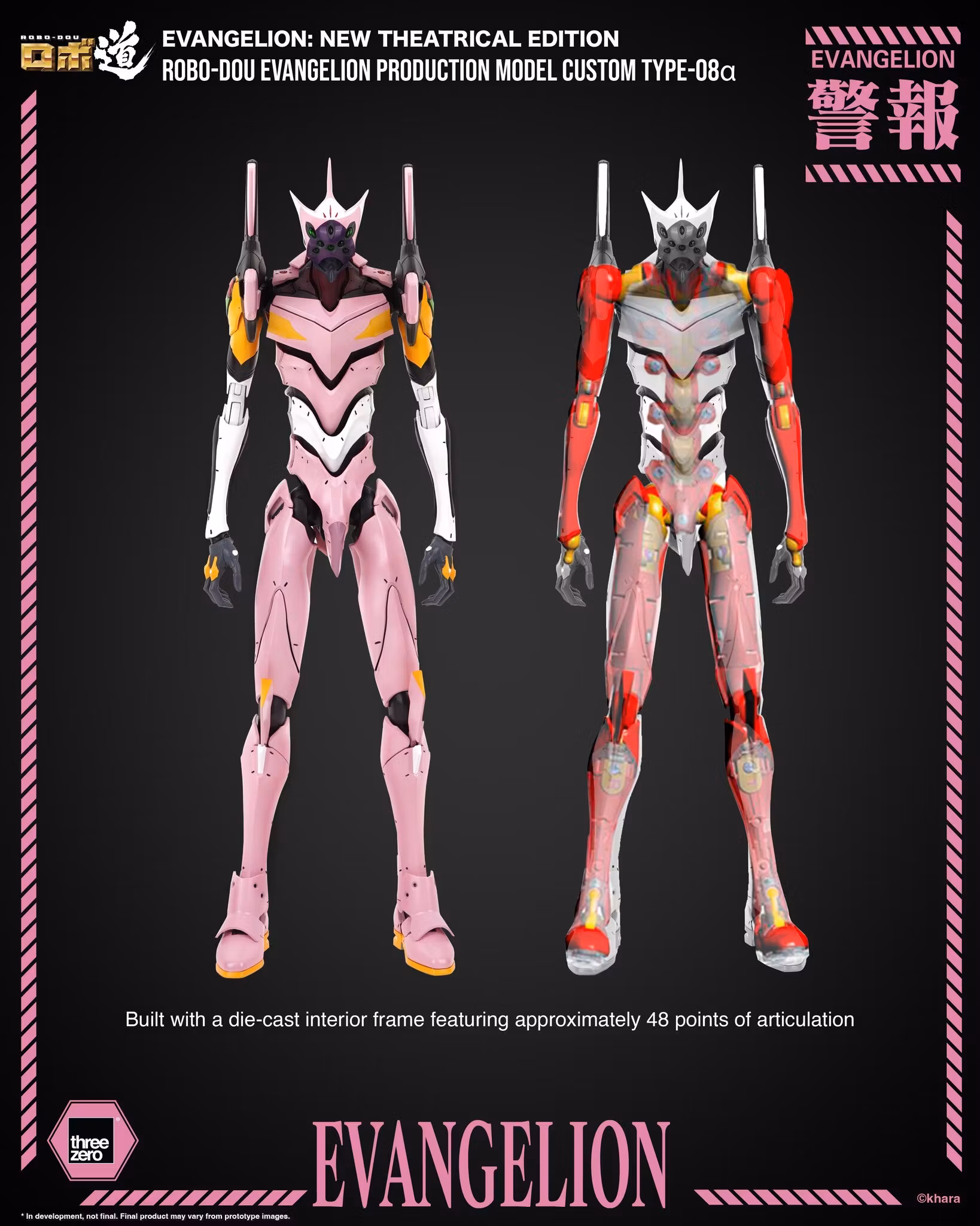 Rebuild of Evangelion ROBO-DOU Evangelion Production Model Custom Type-08a Action Figure