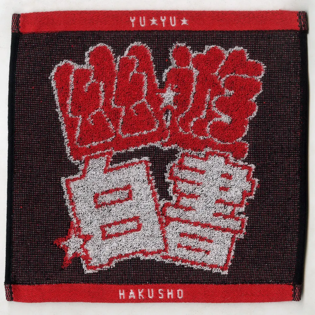 Yu Yu Hakusho Ichibansho Hand Towel (A)