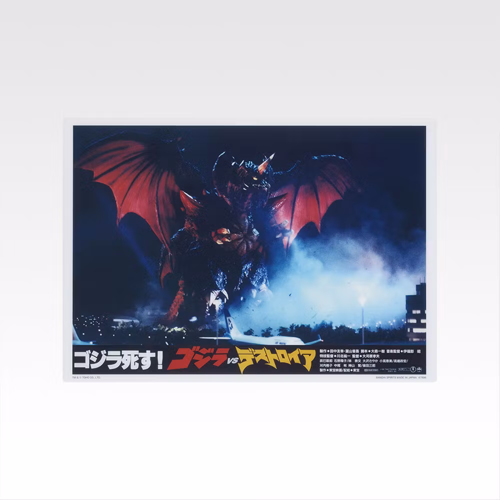 Godzilla Ichibansho Lobby Card Visual Board (D)