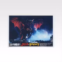 Godzilla Ichibansho Lobby Card Visual Board (D)