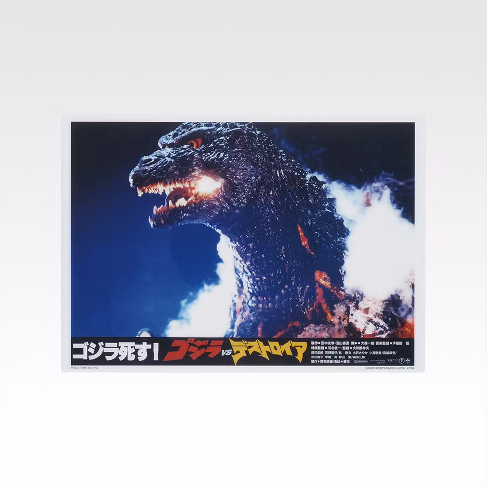 Godzilla Ichibansho Lobby Card Visual Board (E)