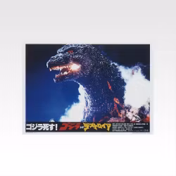 Godzilla Ichibansho Lobby Card Visual Board (E)