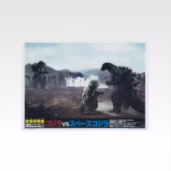 Godzilla Ichibansho Lobby Card Visual Board (F)