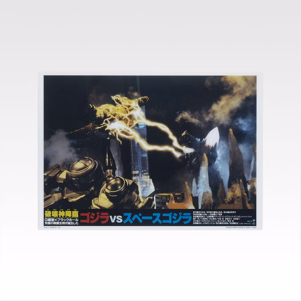 Godzilla Ichibansho Lobby Card Visual Board (G)