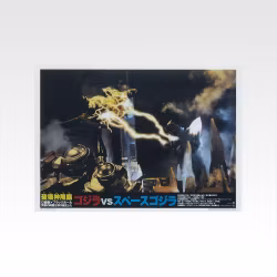 Godzilla Ichibansho Lobby Card Visual Board (G)