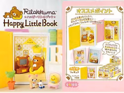 Rilakkuma Happy Little Book Boxed Set of 6 Figures