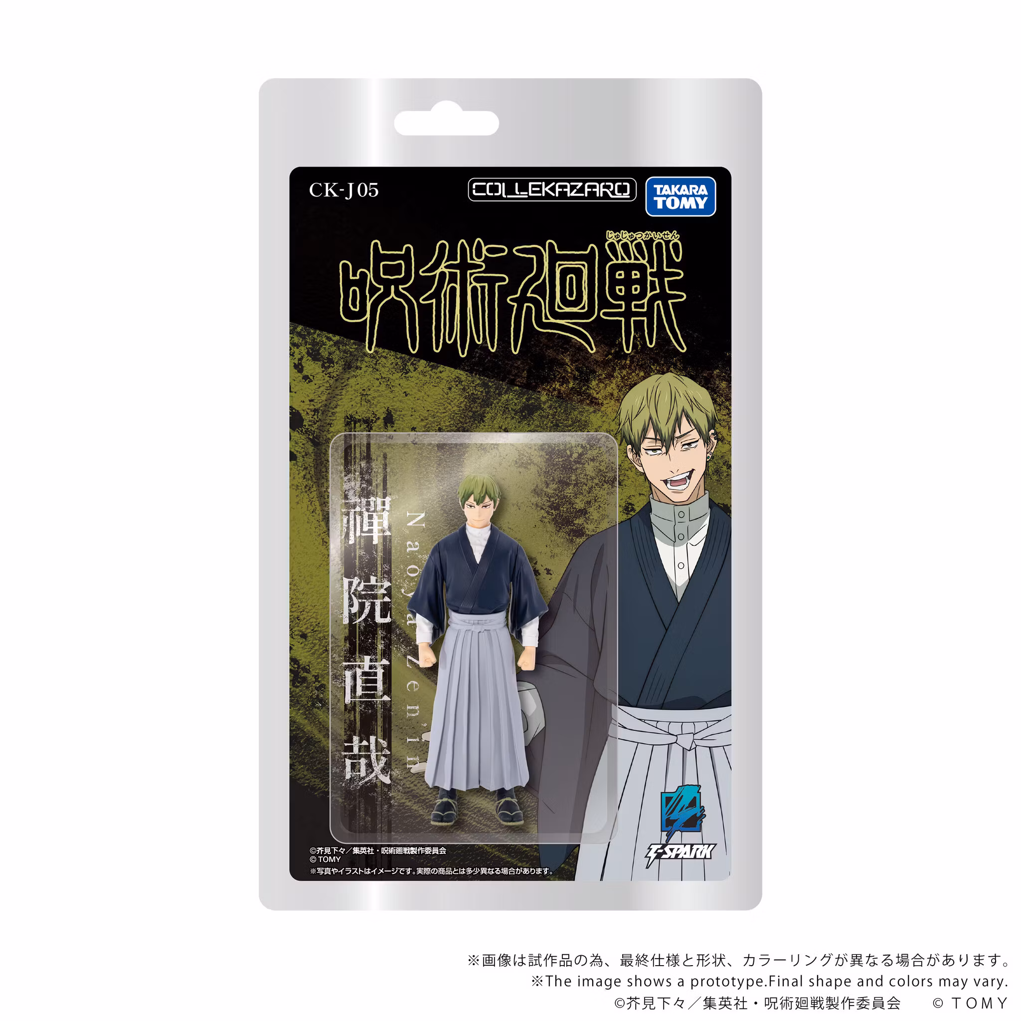 Jujutsu Kaisen Collekazaro CK-J05 Naoya Zen'in Action Figure