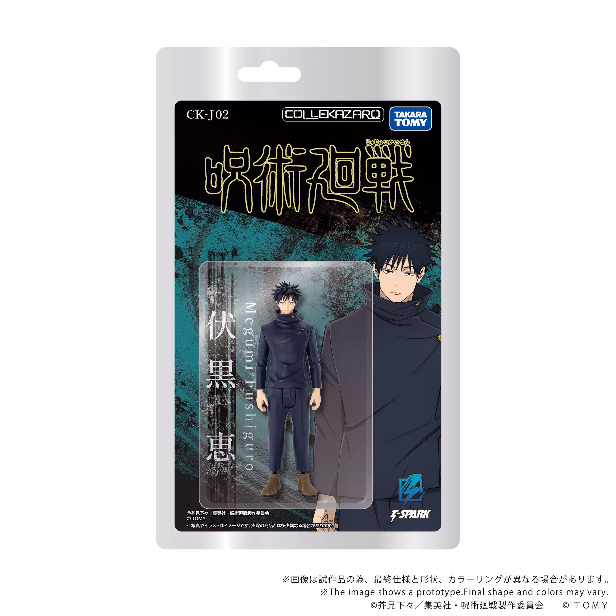 Jujutsu Kaisen Collekazaro CK-J02 Megumi Fushiguro Action Figure