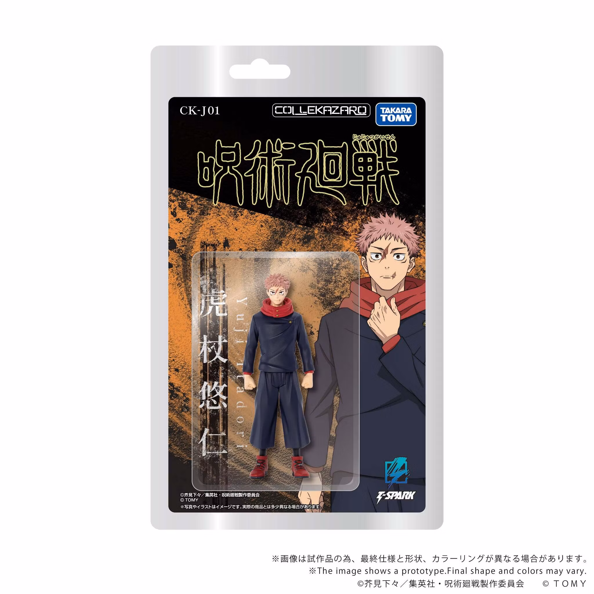 Jujutsu Kaisen Collekazaro CK-J01 Yuji Itadori Action Figure