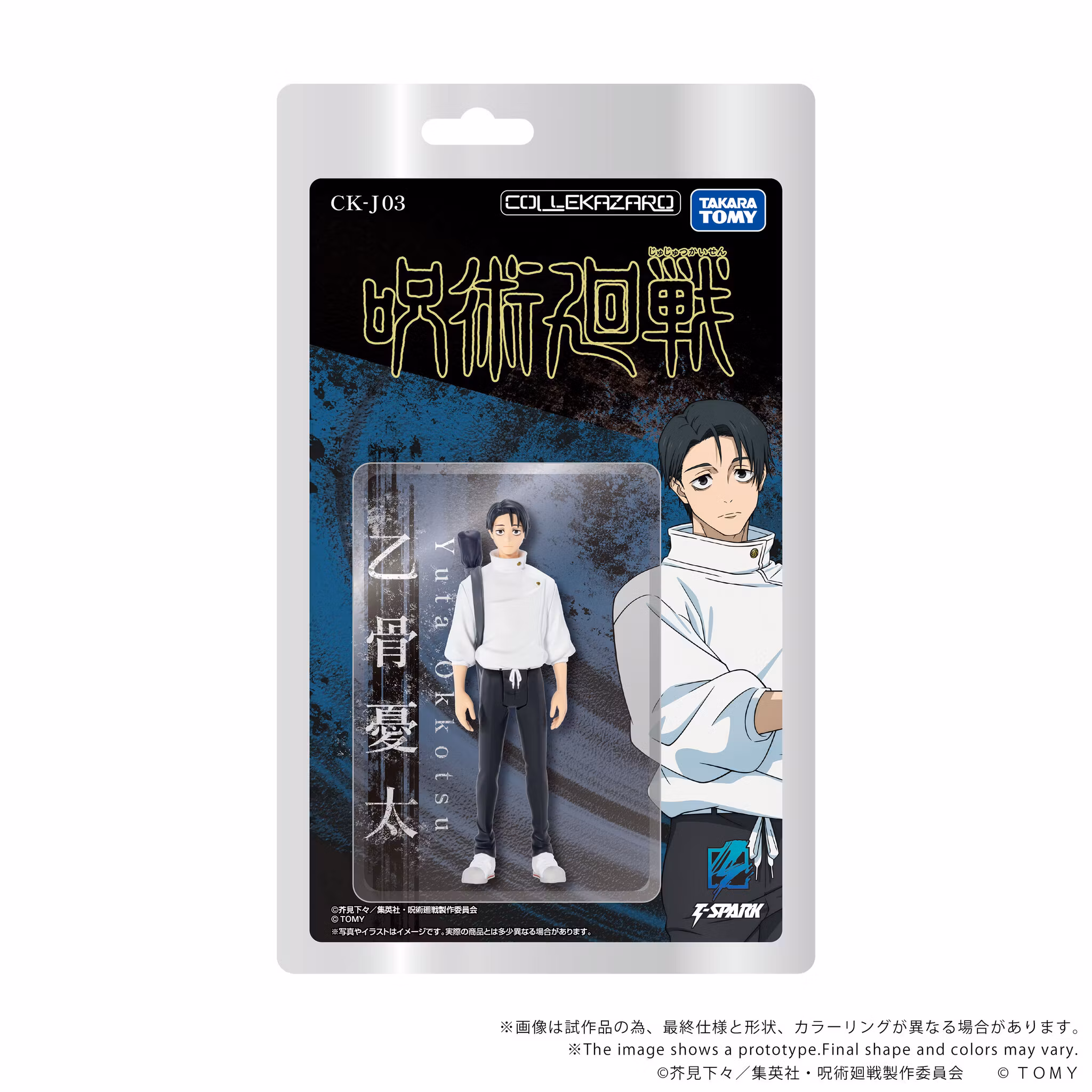Jujutsu Kaisen Collekazaro CK-J03 Yuta Okkotsu Action Figure