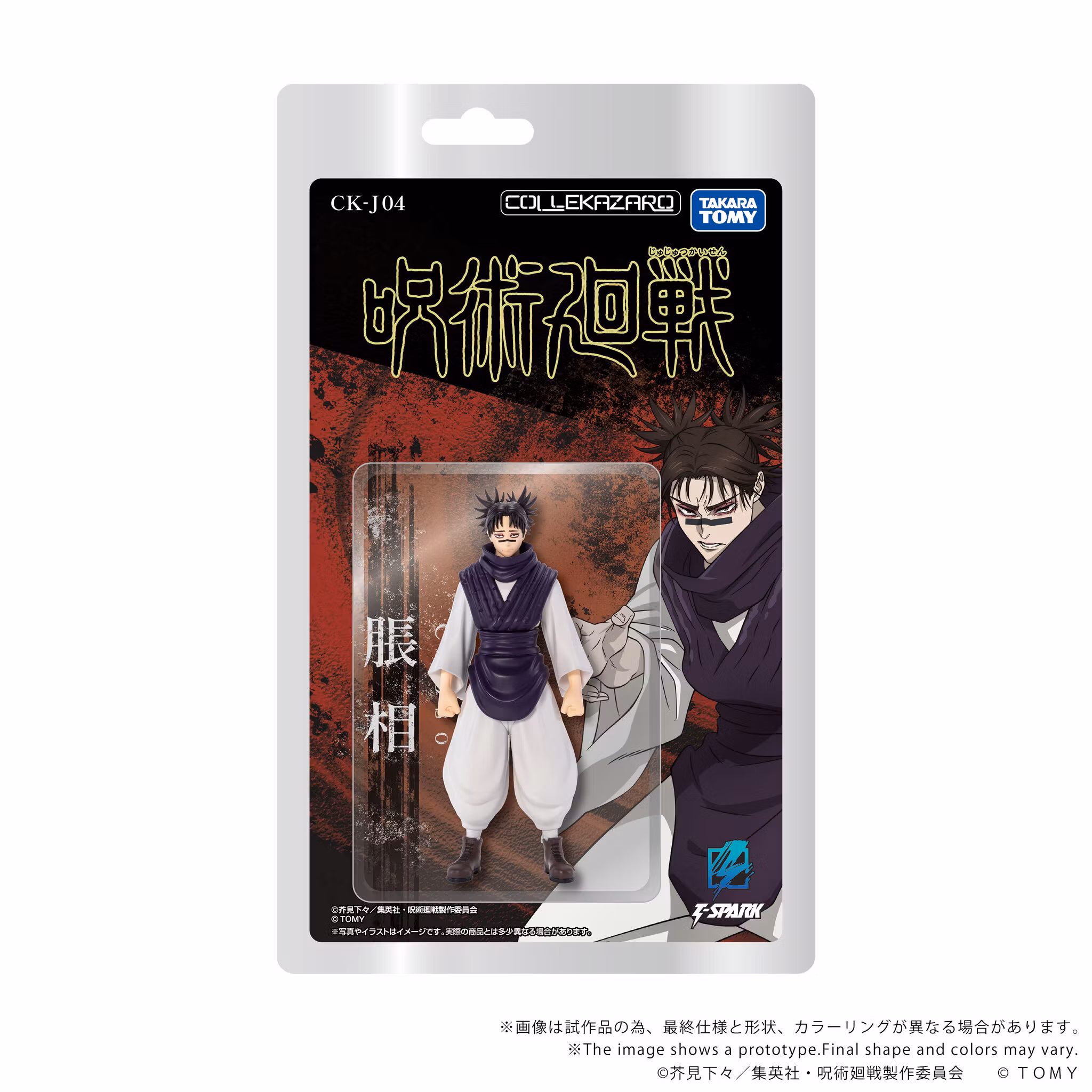 Jujutsu Kaisen Collekazaro CK-J04 Choso Action Figure