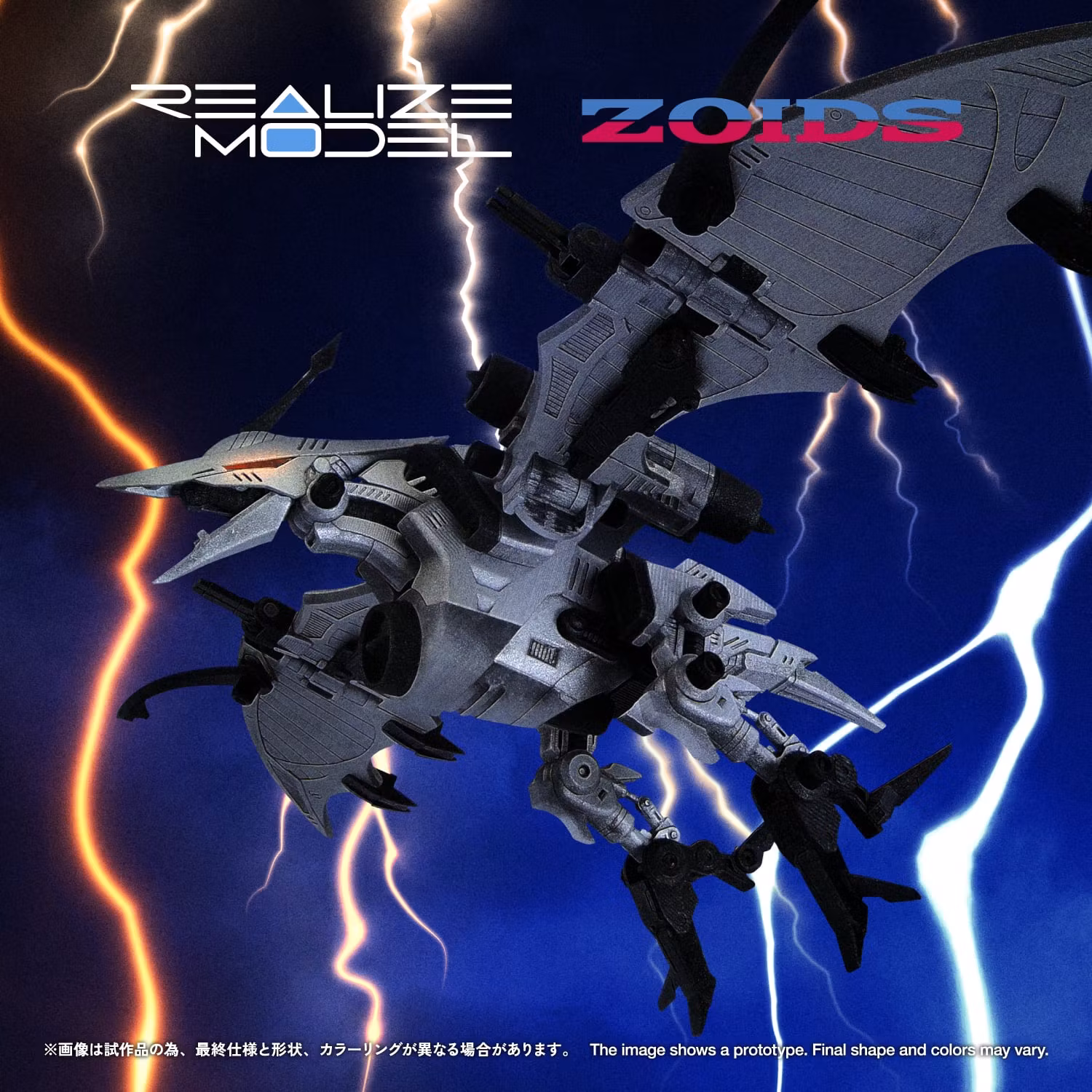 Zoids Realize Model RMZ-024 Storm Sworder 1/100 Scale Model Kit