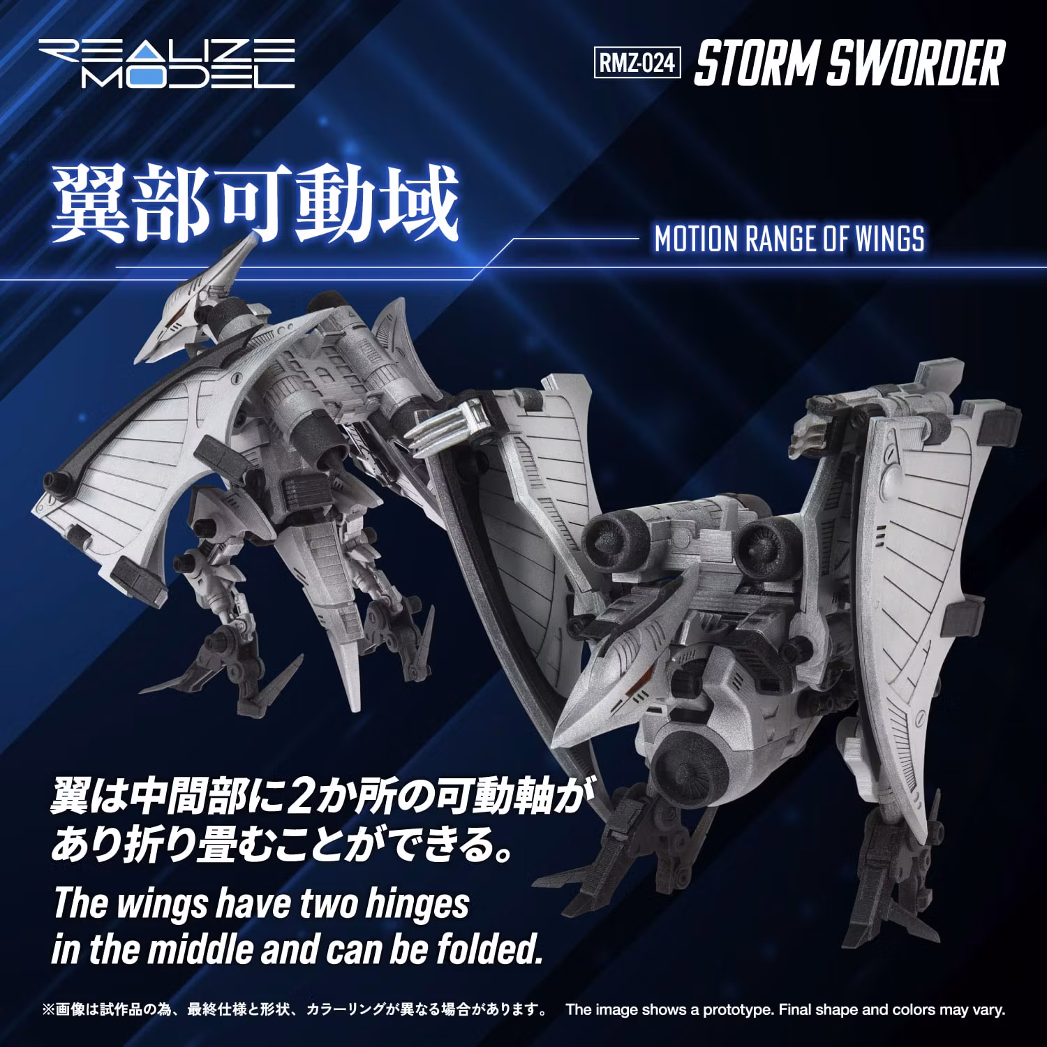 Zoids Realize Model RMZ-024 Storm Sworder 1/100 Scale Model Kit