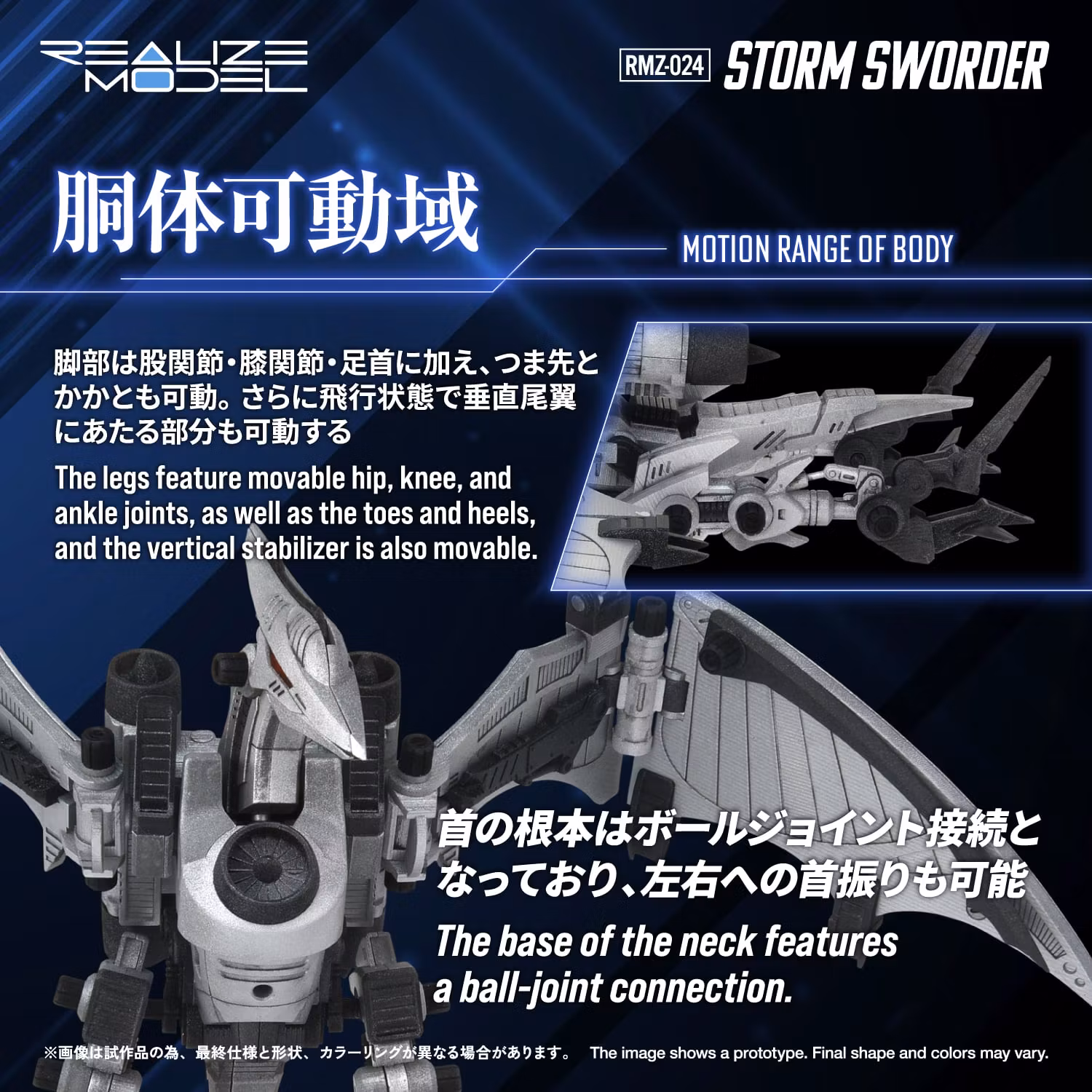 Zoids Realize Model RMZ-024 Storm Sworder 1/100 Scale Model Kit