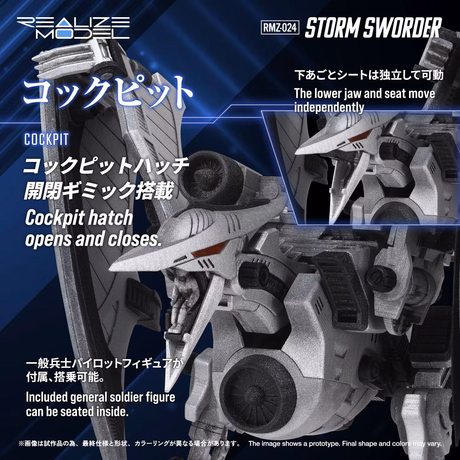 Zoids Realize Model RMZ-024 Storm Sworder 1/100 Scale Model Kit