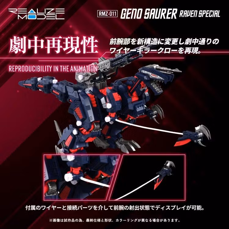 Zoids Realize Model RMZ-011 Geno Saurer (Raven Special Ver.) 1/100 Scale Model Kit